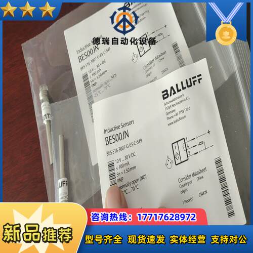 BES00JN巴鲁夫接近开关BALLUFF  BES516-议价