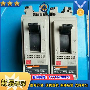 自动化塑壳断路器 直流断路器 NS100N 1P 63议价