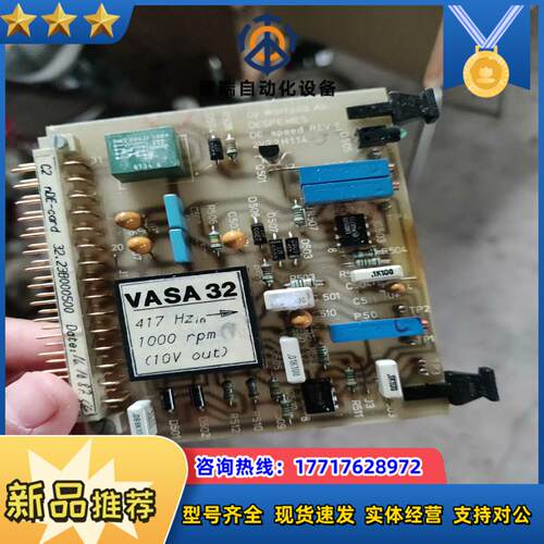 WARTSILA C2 nDE-card议价