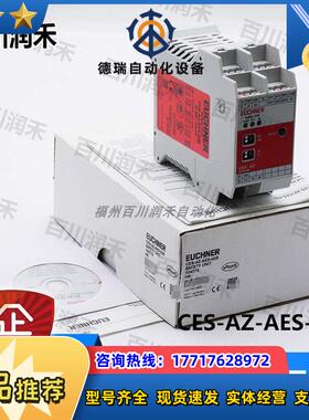CES-AZ-AES-02B CES-AZ-UES-01B应答机读头全新议价