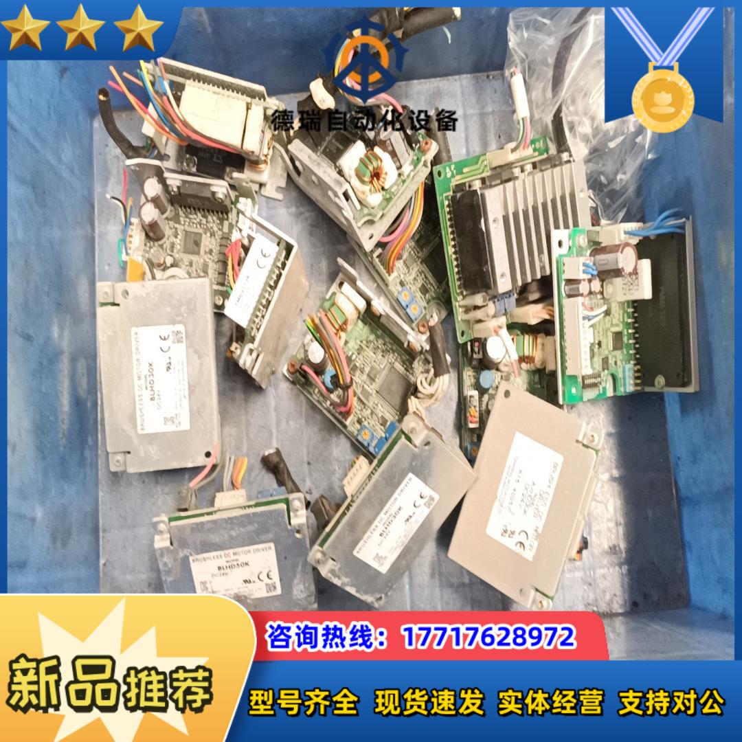 东方电机驱动器BLHD30K BLHD50K  CMD2议价