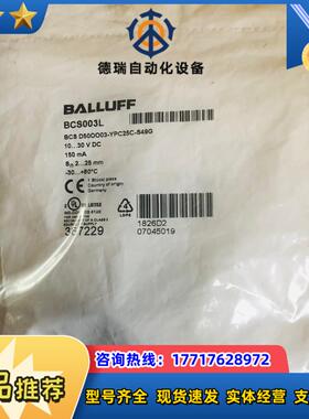 巴鲁夫BCS003L议价