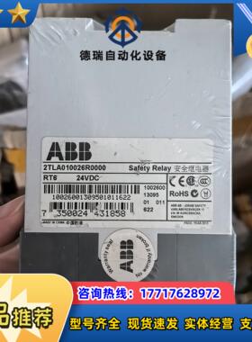 2TLA010026R0000安全继电器RT6 2议价