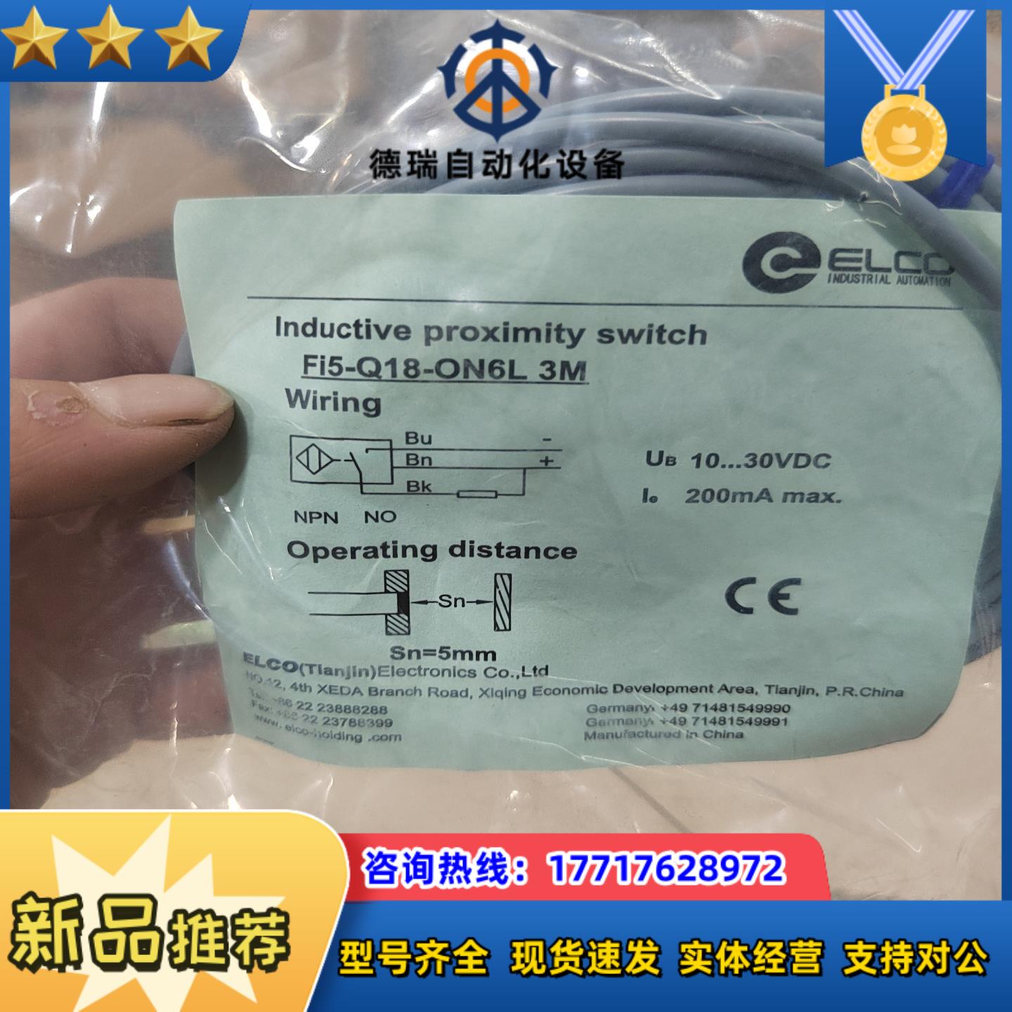 宜科Fi5-Q18-ON6L 3M 原装正品 60议价