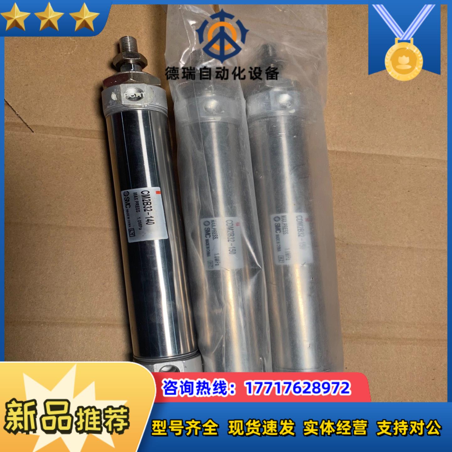 全新SMC气缸CM2B32-140议价