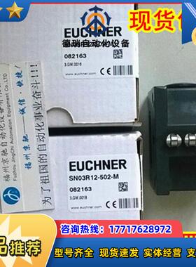SN03D08-552-M 085903德国安士能SN04D08-552-M原装 当天发货议价
