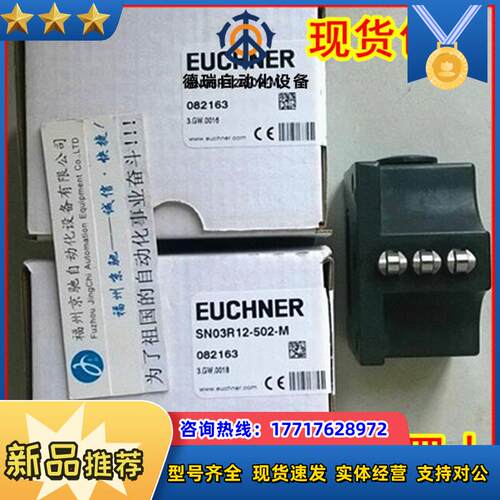SN03D08-552-M 085903德国安士能SN04D08-552-M原装 当天发货议价