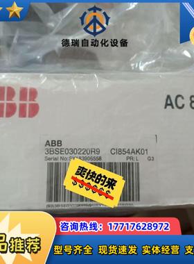 CI854AK01 通讯模块 全新ABBCI854AK议价