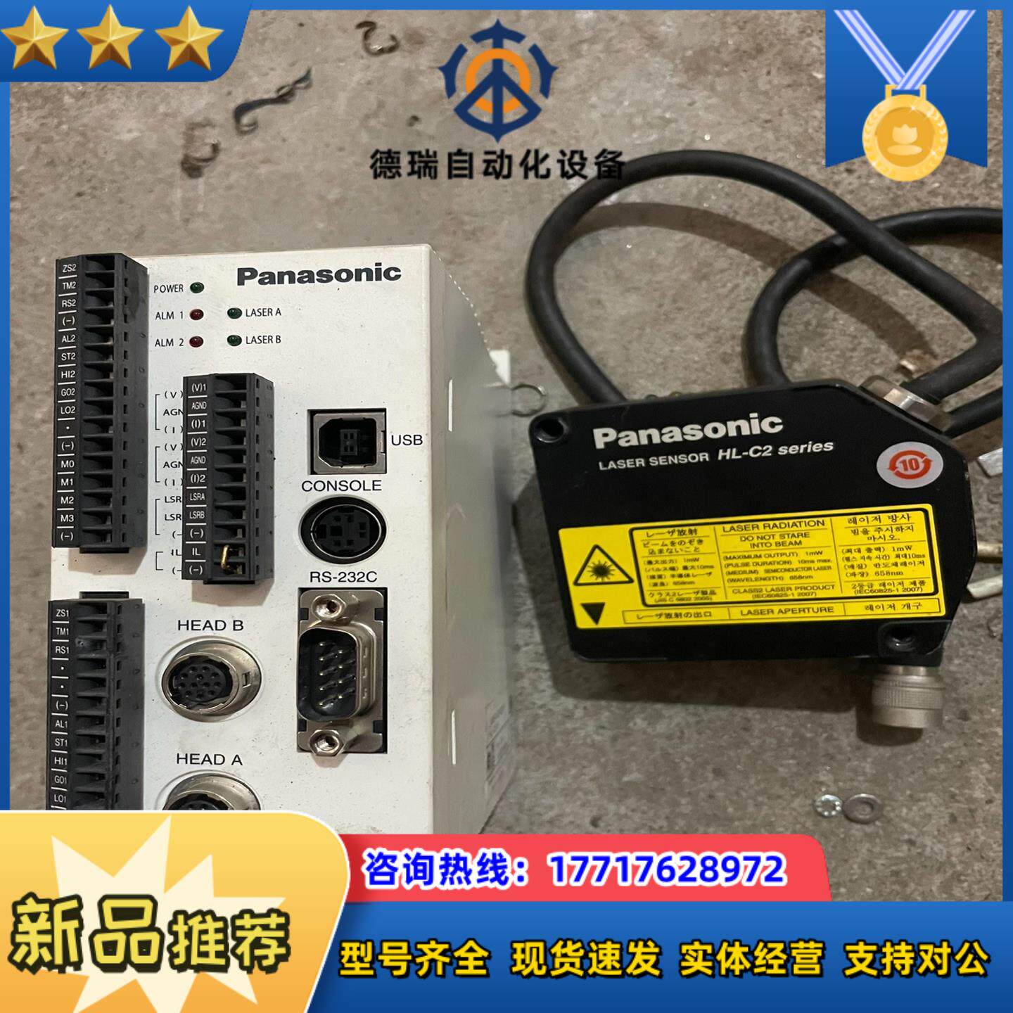 HL-C2CE激光位移传感控制器HL-议价