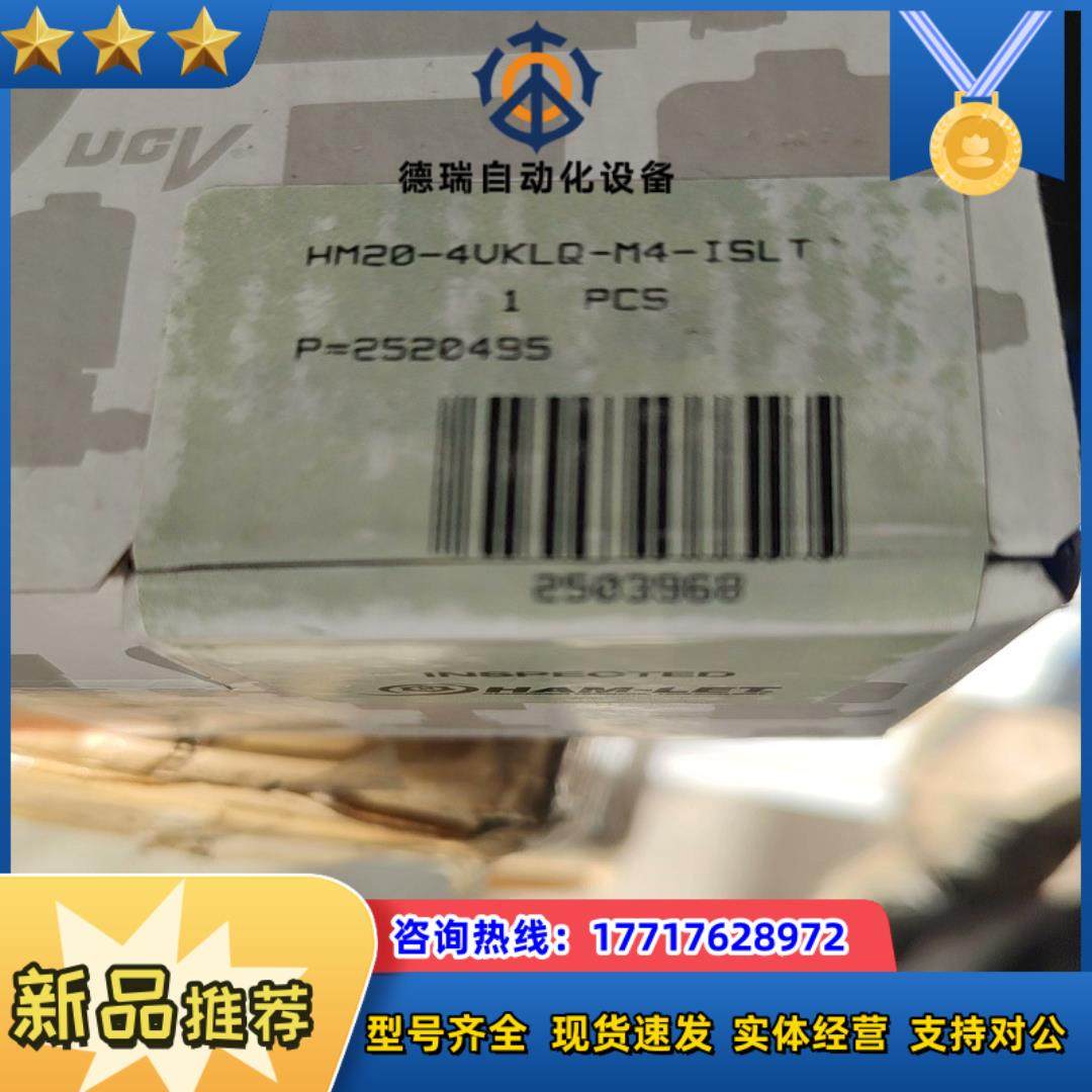 哈姆雷特HM20-4VKLQ-M4-ISLT手动阀议价