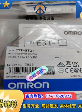 e3t-st21光电传感器 全新原装正品  封议价
