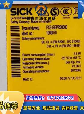 西克安全继电器FX3-GEPR00000全新原装正品，匈牙利议价