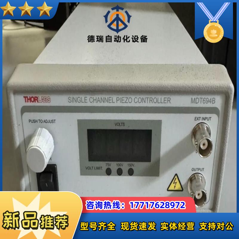 Thorlabs MDT694B单通道开环压电控制器新品议价
