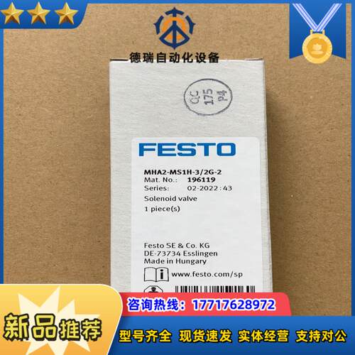 FESTO O费斯托 电磁阀 MHA2-MS1H-32G-议价