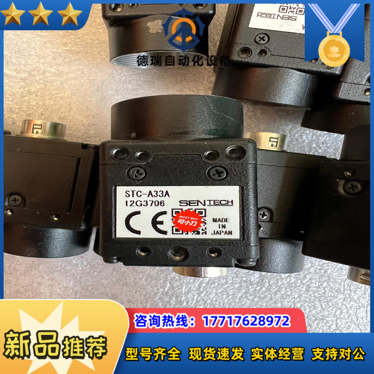 SENTECH 工业相机STC-A33A议价