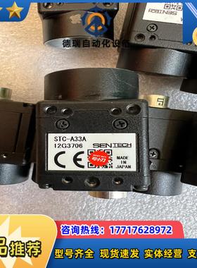 SENTECH 工业相机STC-A33A议价