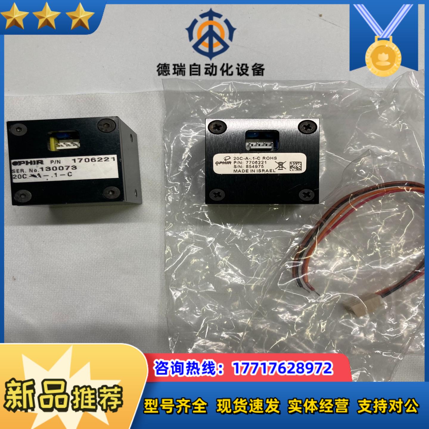 ophir以色列激光功率计20C-A-1-C 1706221议价