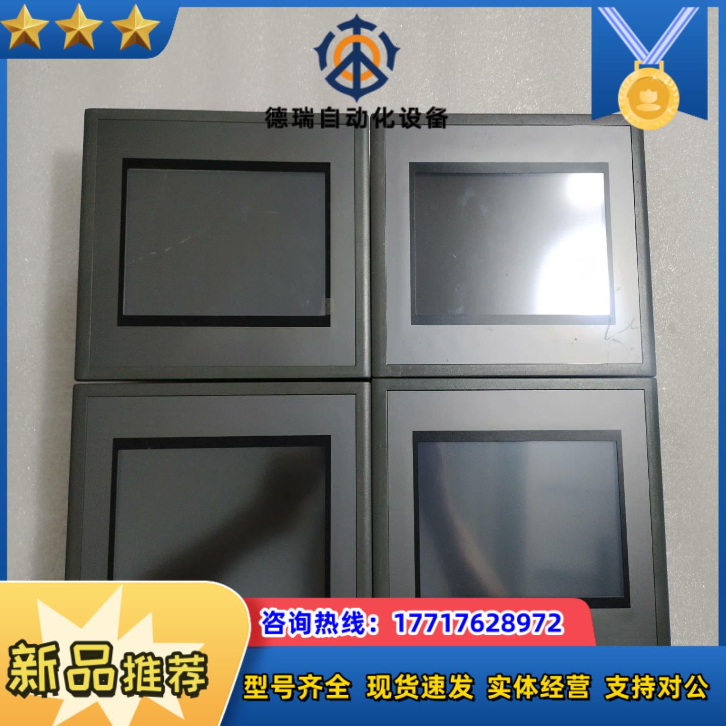 纵横科技TPC070TD-a+人机界面 拍摄 成色如图议价