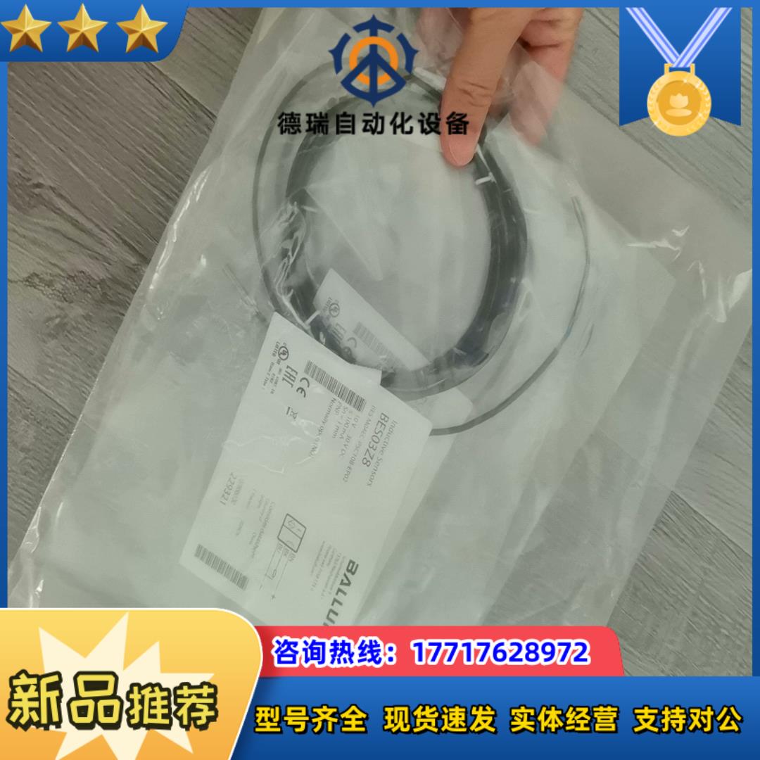 全新原装BES03Z8巴鲁夫BES M04EC-PSC10B议价