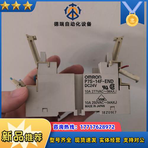 龙继电器底座P7S-14F-END议价
