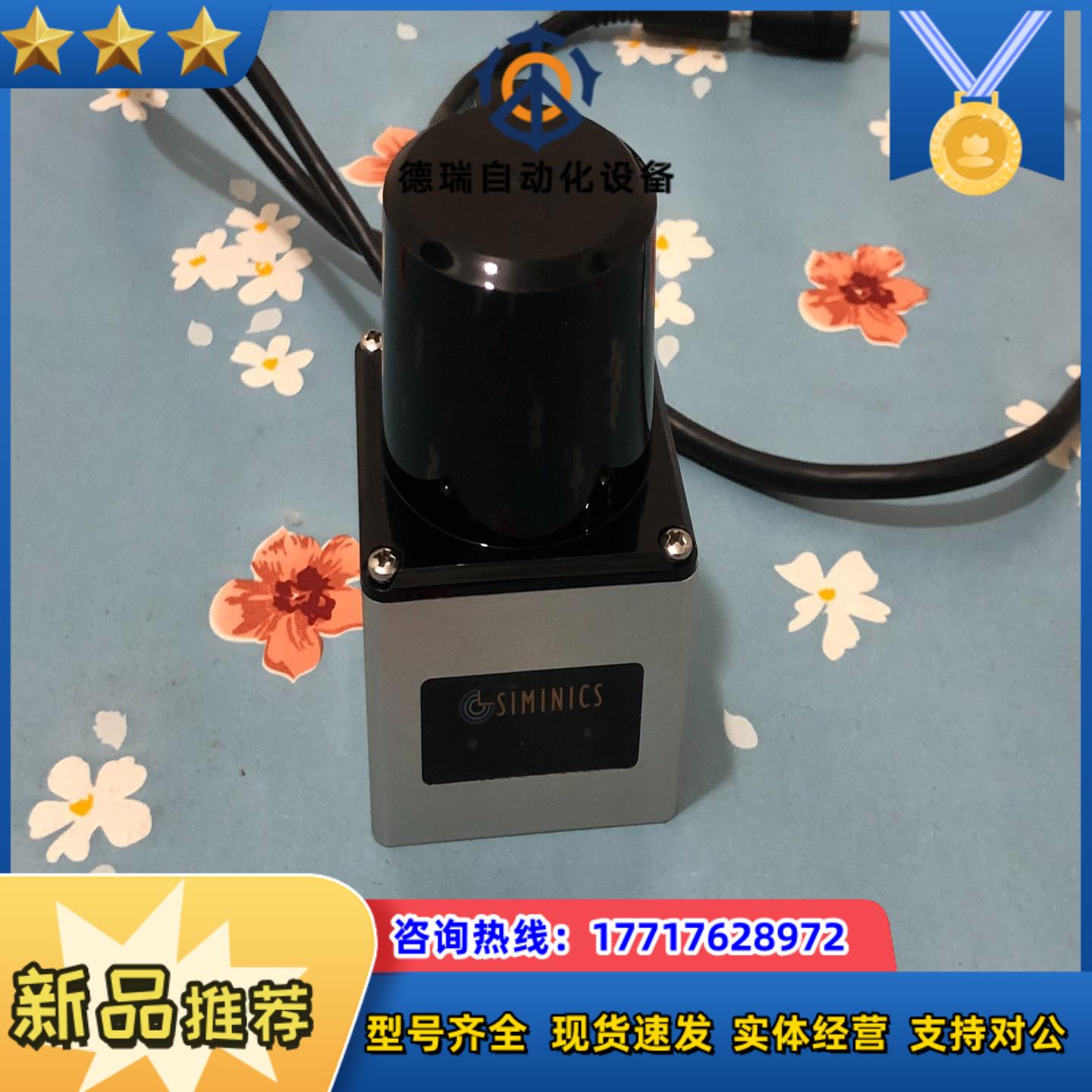 星秒TOF激光雷达PAVO 机器人避障 导航大屏互动  SI议价
