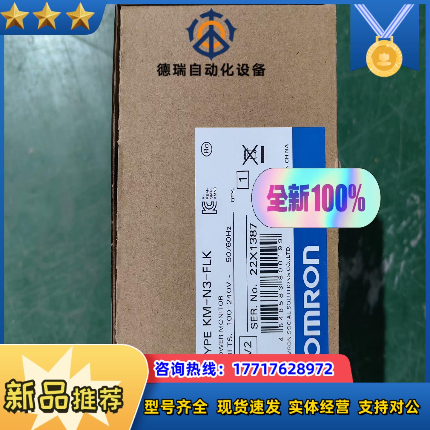 KM-N3-FLK   龙全新原装电力电能表议价