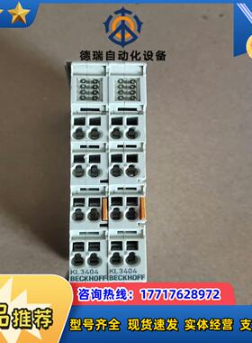 倍福plc模块KL3404KL1104KL3204原装议价