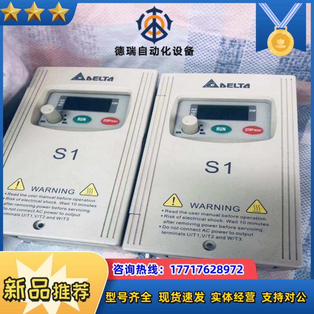 台达变频器VFD002S21A功率200W电压220V议价