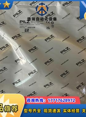 全新原装正品皮尔兹522126 实单议价