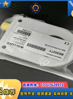 全新原装BES02TY德国巴鲁夫BES IKV-04523议价
