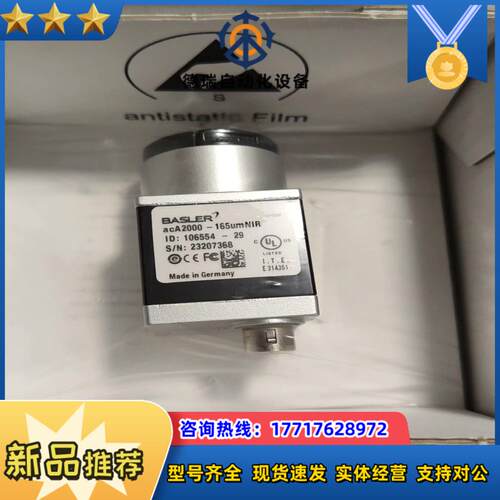 巴斯勒aca2000-165umNIR近红外工业相机议价出议价