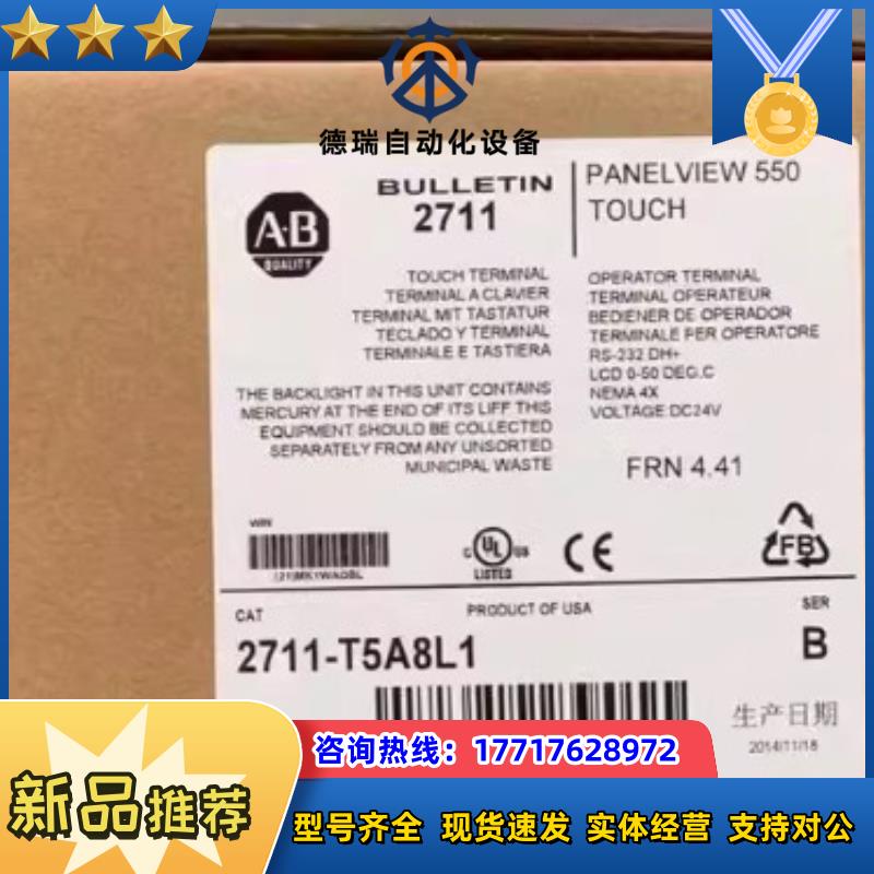 2711-T5A8L1AB触摸屏议价