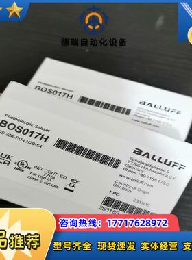 全新原装BOS017H巴鲁夫BALLUFF光电开关BOS 2议价