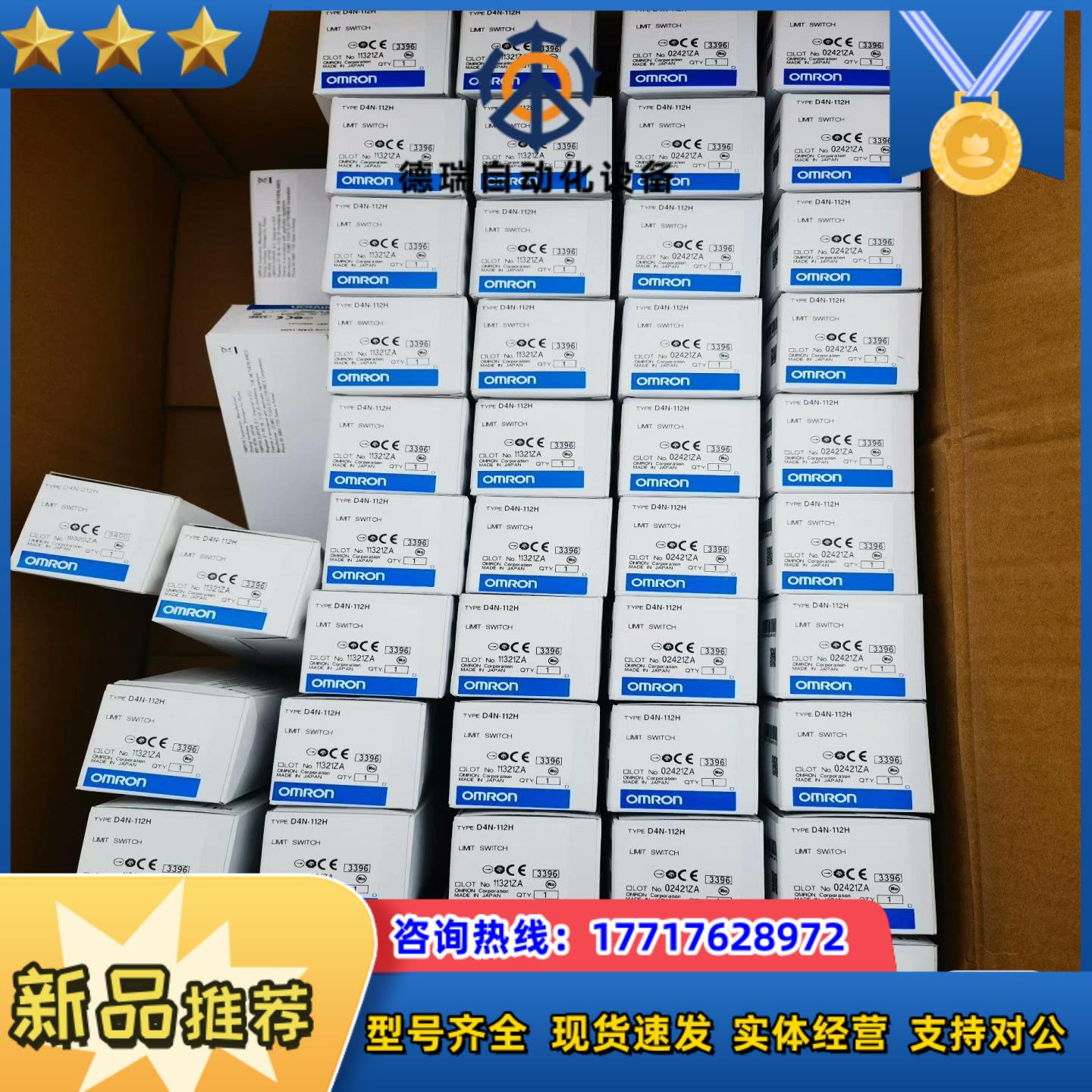 D4N-112H   龙全新原装安全限位开关议价