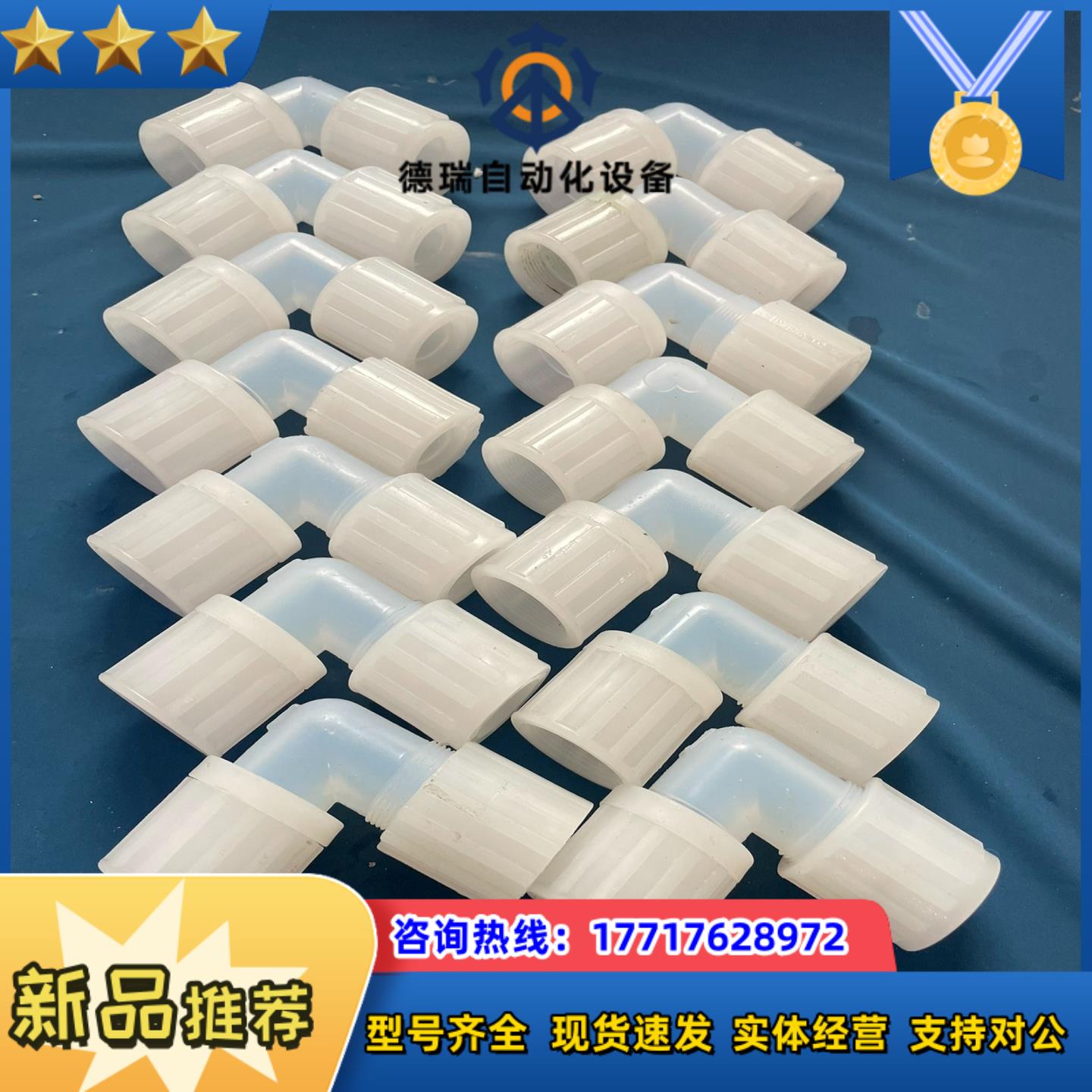 pfa弯头pvdf34 flarelink 单扩口拆议价