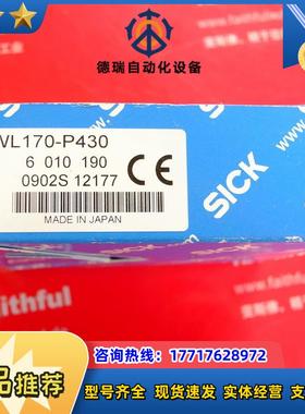 S WL170-P430 西克全新光电传感器 6010190议价
