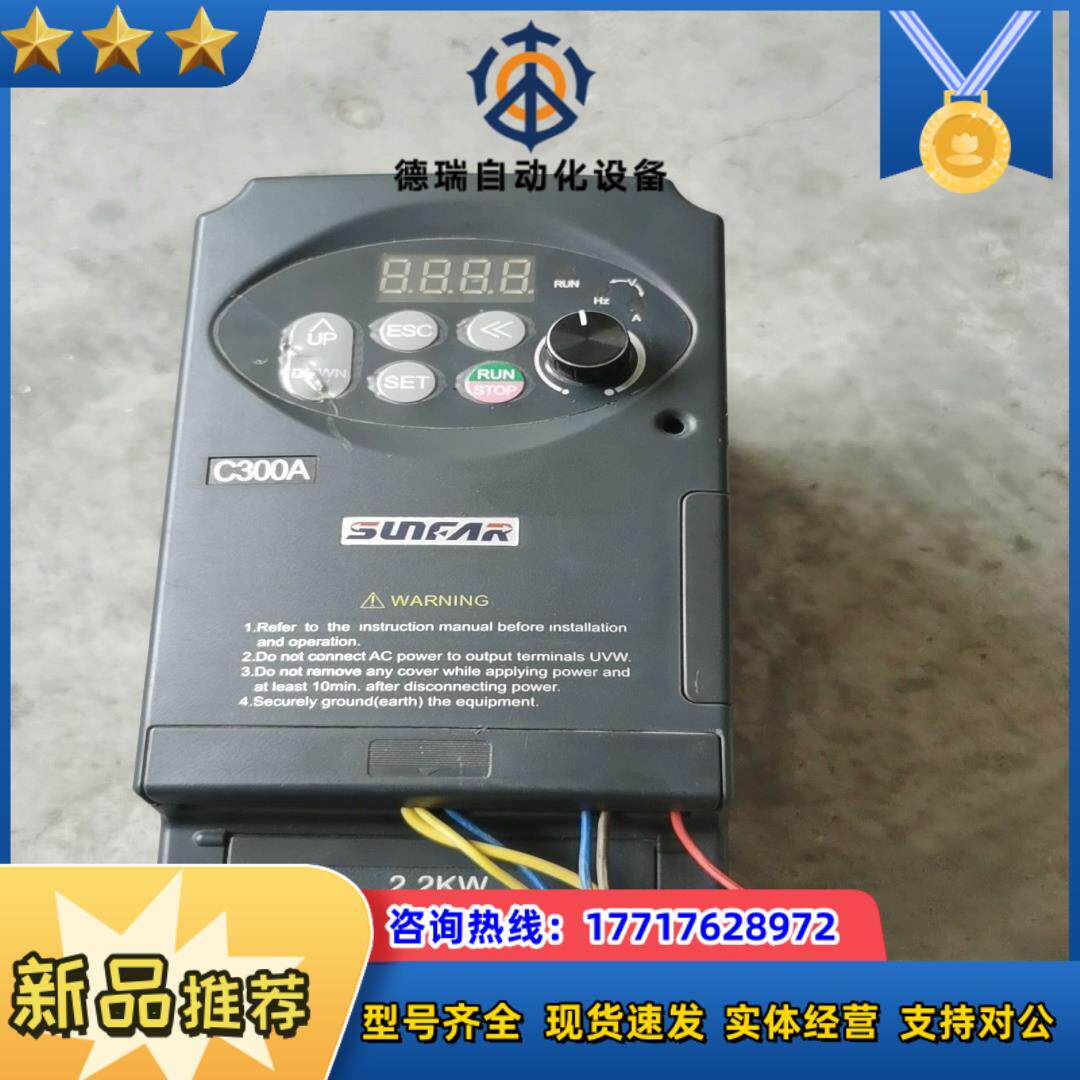 四方变频器C300A-2S0022L议价