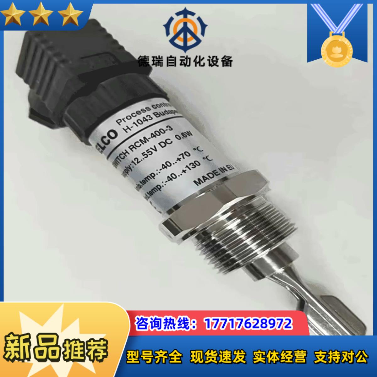 尼威NIVELCO音叉开关RCMTPGM-400-3议价