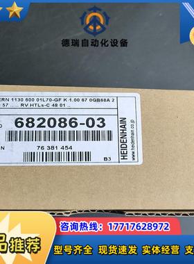 德国海德汉编码器682086-031050个正品没议价