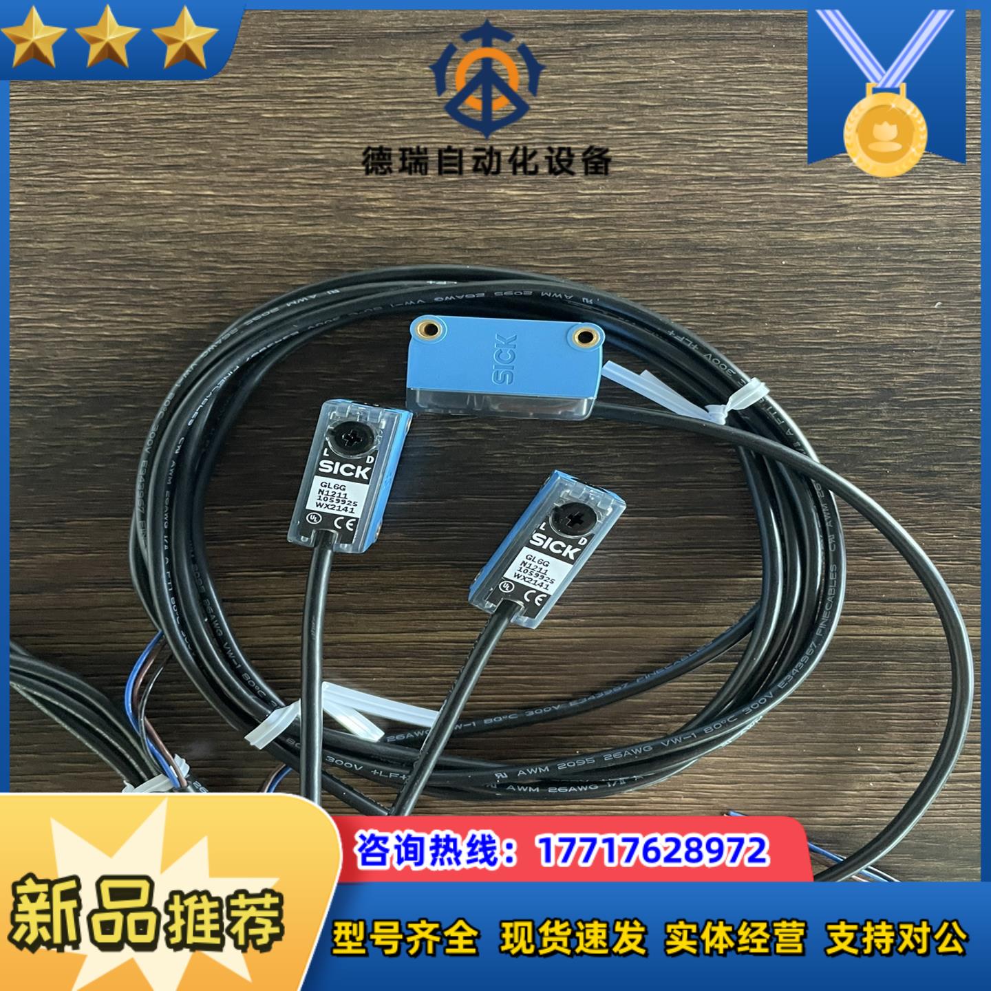 现货GL6G-N1211订货号 1059925议价