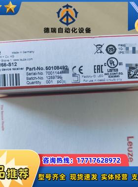 劳易测 50108492 SLSER 25B66-S12传议价