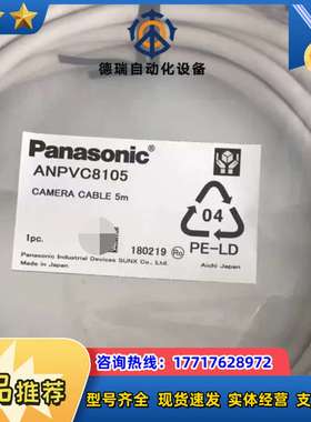 图像检测系统PV200相机连接线ANPVC8105/81议价