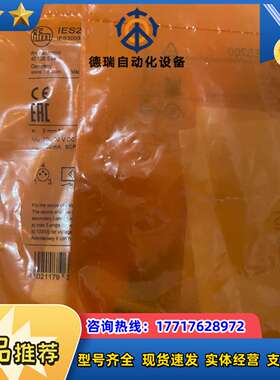全新ifm电子IES200传感器，IEB3003BBPK议价