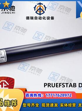 sick安全光栅PRUEFSTAB D=30测试棒2022602全新原装现货议价