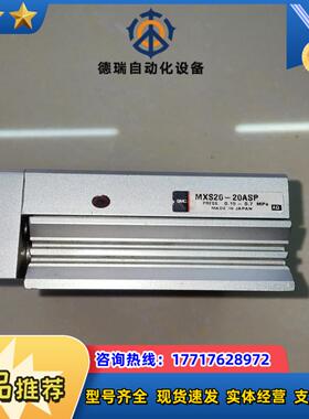 SMC滑台气缸MXS20-20 1只件 功能正常不漏气议价