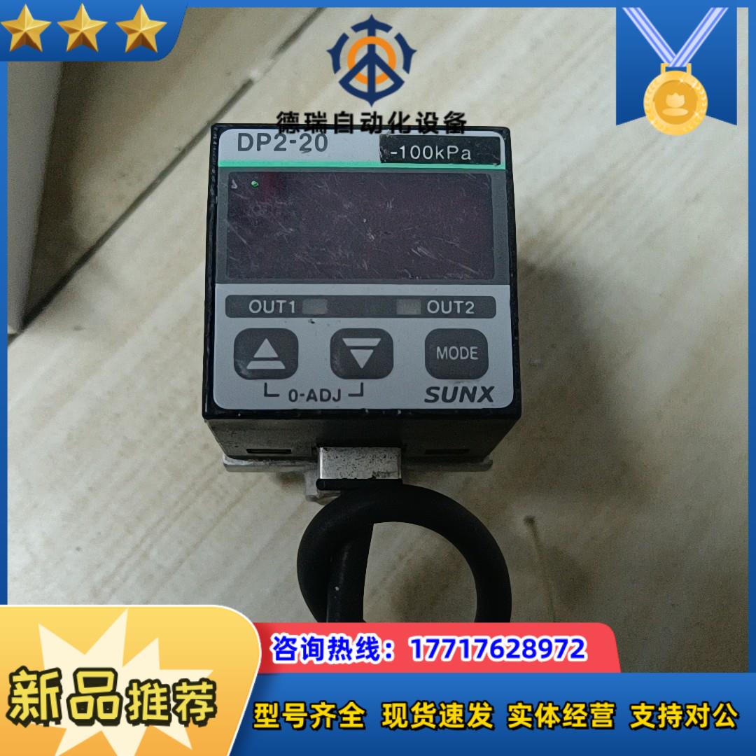 原装 SUNX神视 正 负压力开关传感器DP2-20二议价