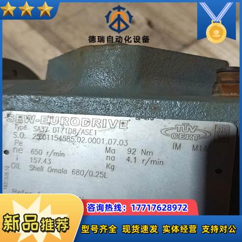 sew sa32 dt71d8议价