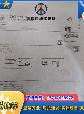 易福门ifm传感器OGH500全新现货要的议价