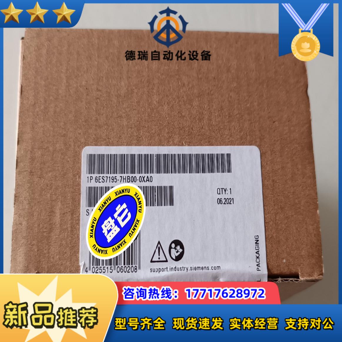 6ES7195-7HB00-0XA0全新  现议价