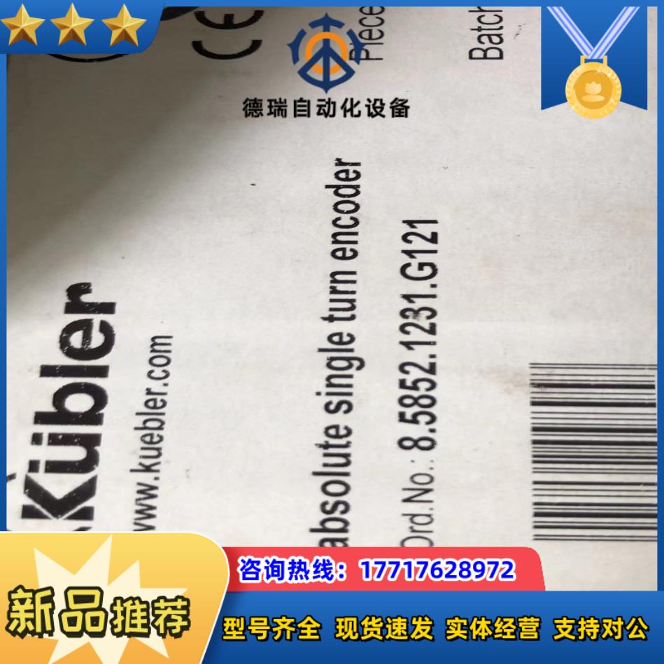 库伯勒编码器858521231g211议价